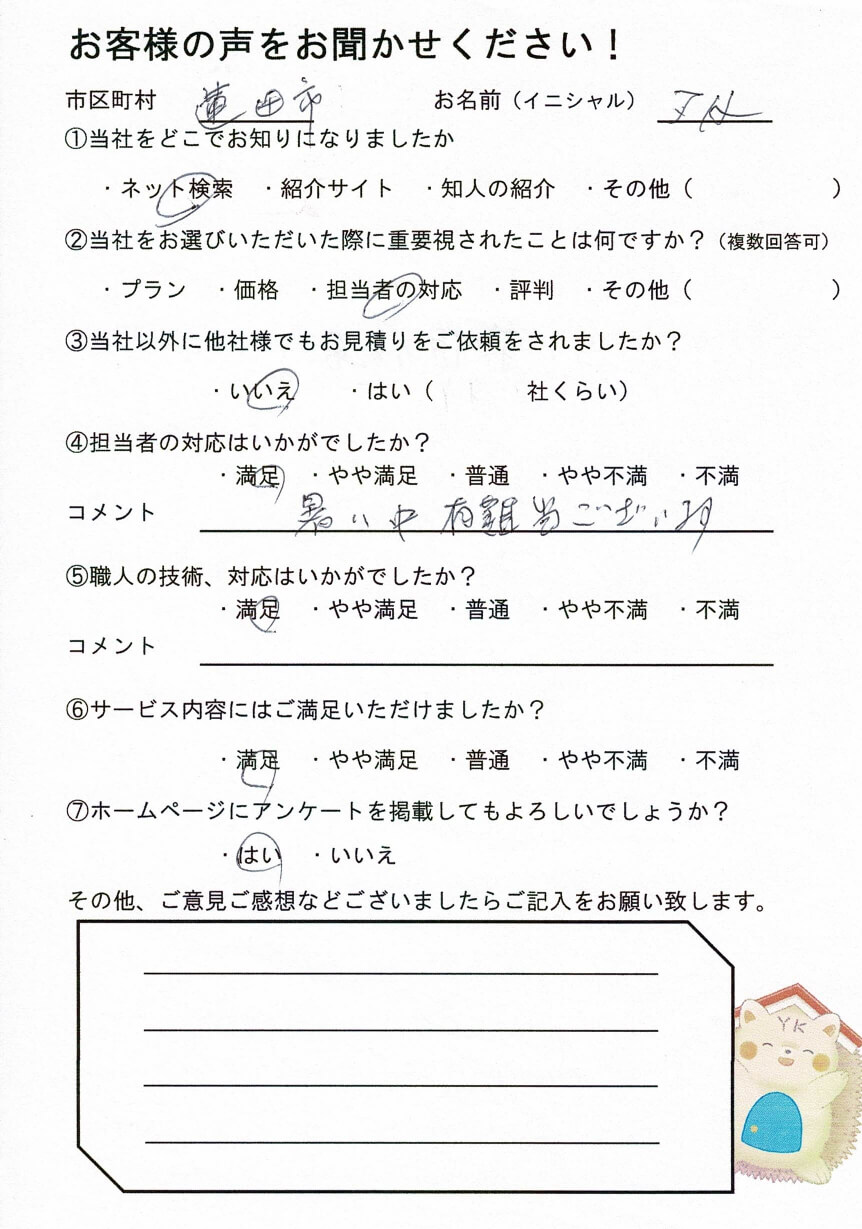屋根葺き替え工法　お客様の声