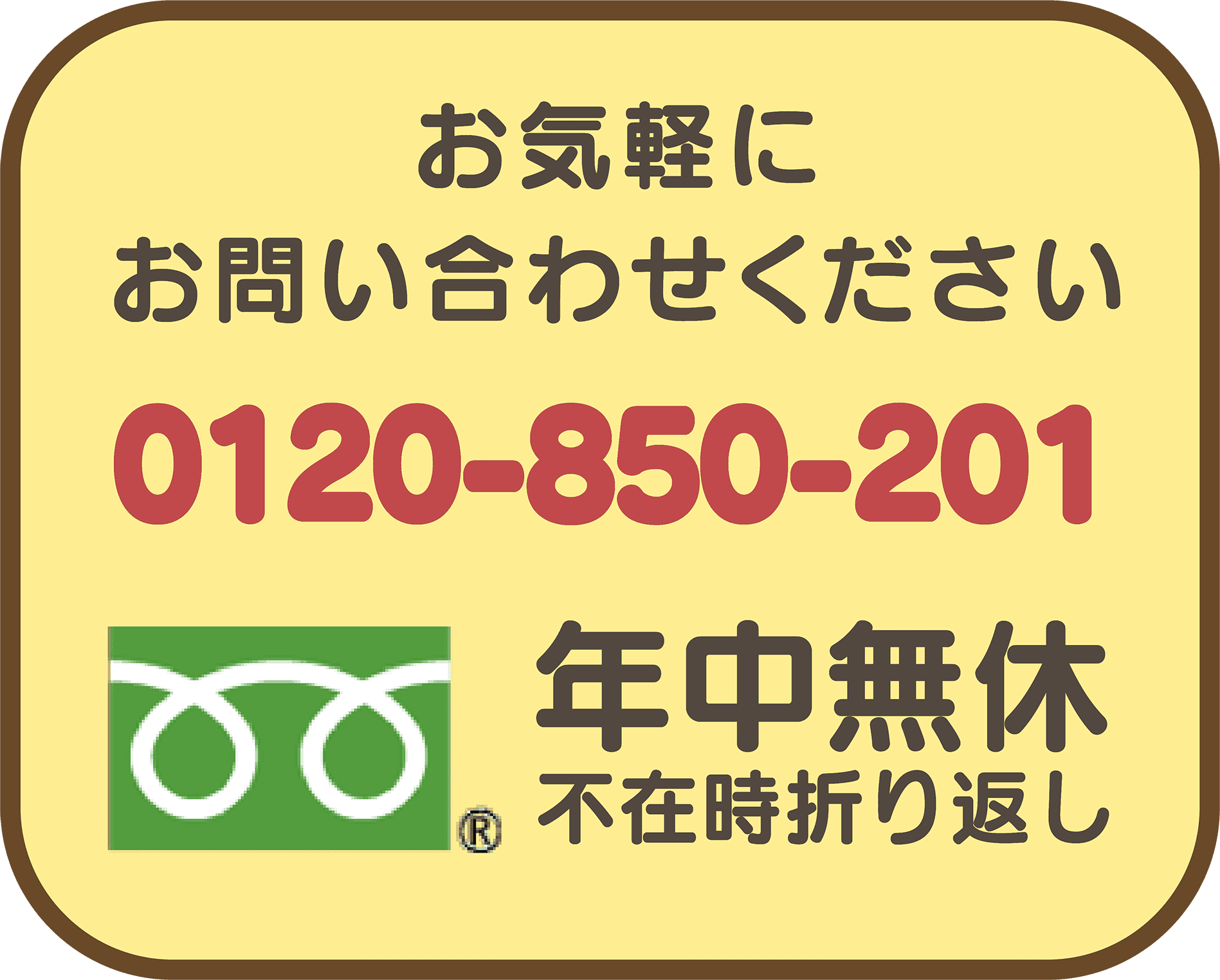 電話アイコン1