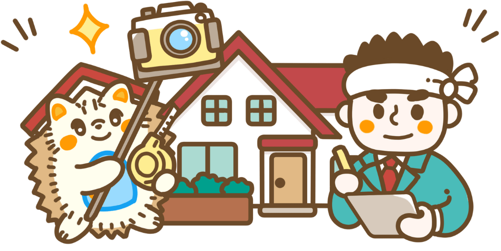 現地調査・見積りは無料です