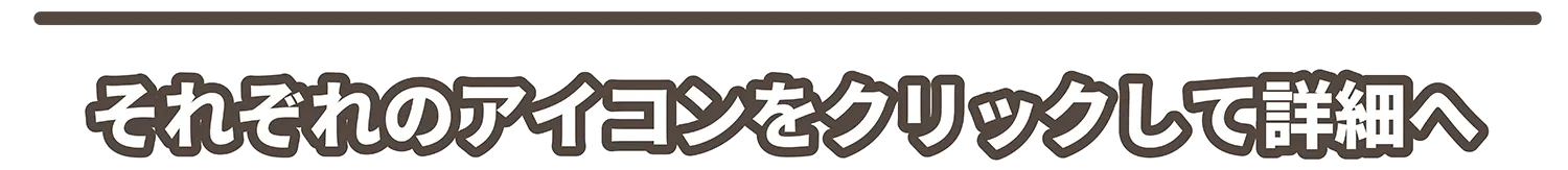 屋根の症状から探す