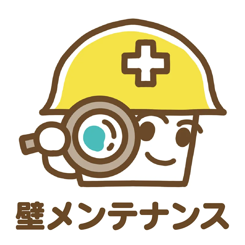 壁メンテナンス